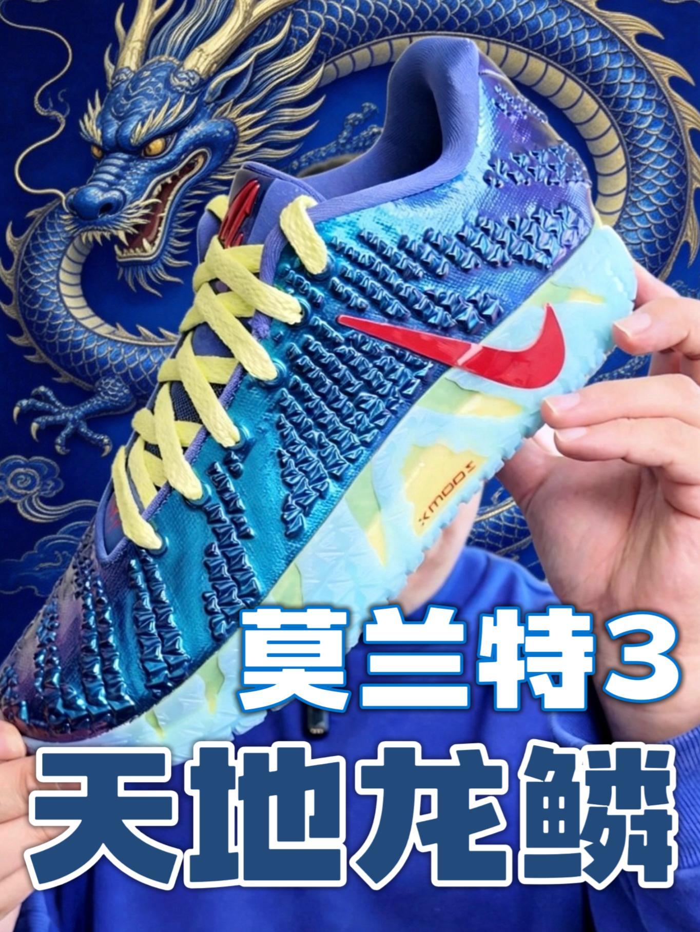 天地龙鳞配色的莫兰特3代超耐脏!颜值禁得起考验